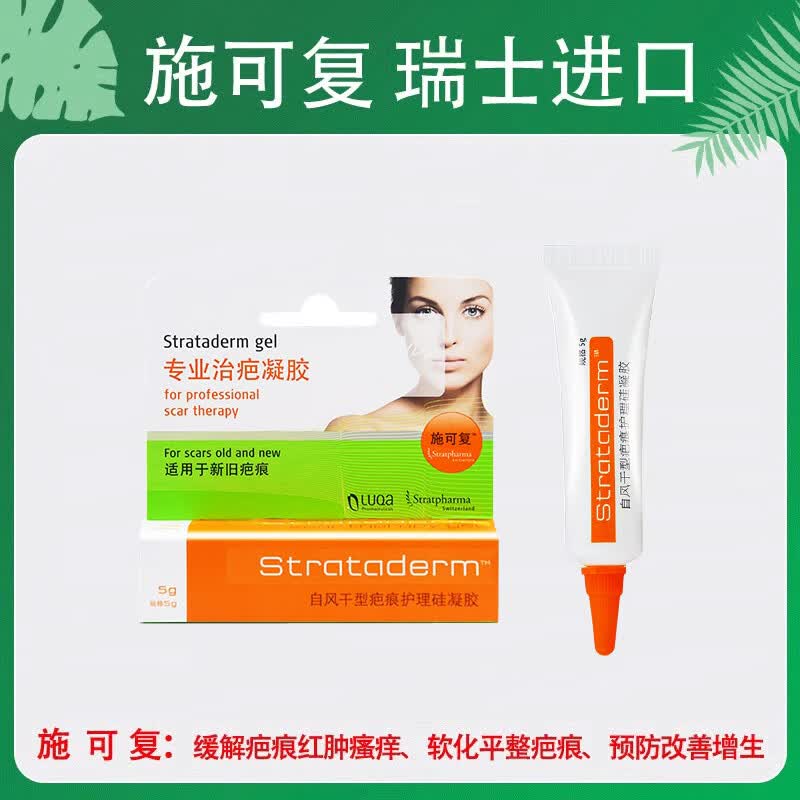 芭博士施可复自风干型疤痕护理硅凝胶改善疤痕组织增生原装进口软膏jx