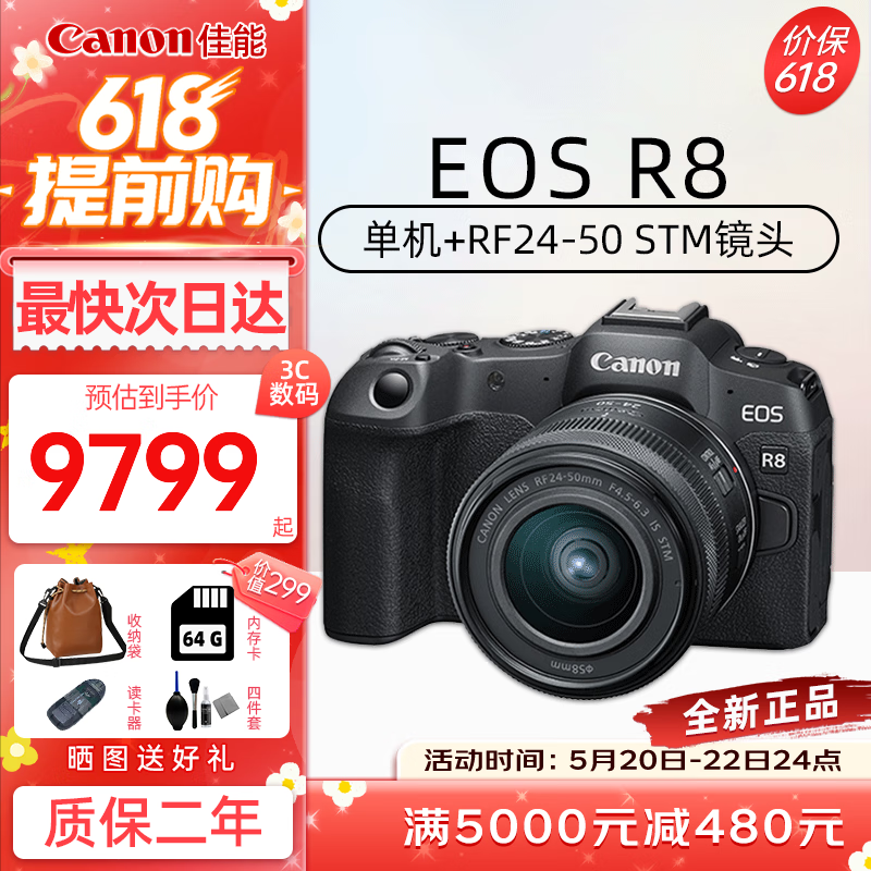 ܣCanonR8/R6 רҵȫ΢R624K Vlog EOS R8+RF24-50mm(׻) ٷ+256Gڴ濨+õ10549Ԫ