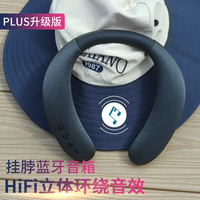 万笛【2025芯升级】挂脖式无线蓝牙音箱重低音炮立体声滑雪开放式不入耳TF插卡头戴耳机音响超清通话 PLUS升级版【HiFi无损音质+立体环绕音效】