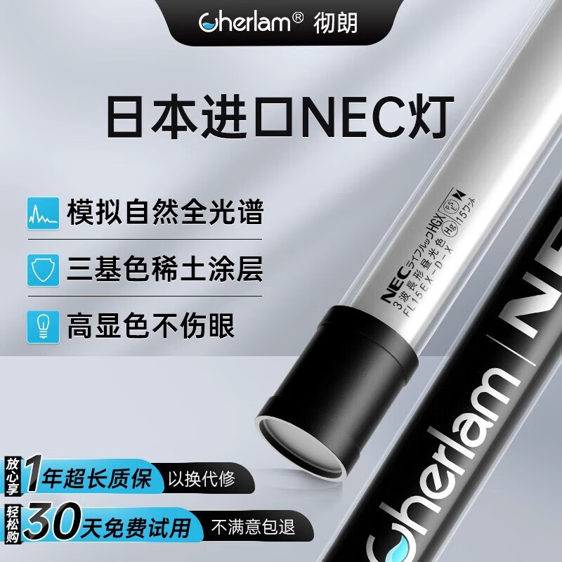 CHERLAMnec魚缸燈全光譜防水超亮紫外線龍魚專用6700k增艷誘色t8燈管 黃光98cm