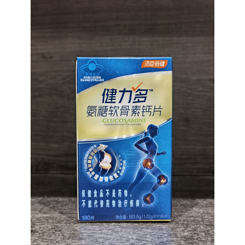 健力多（KEYLID）氨糖軟骨素鈣片180片成人中老年補(bǔ)鈣關(guān)節(jié)骨膠原鈣官方正品進(jìn)口旗 180片盒裝，26年3月到期
