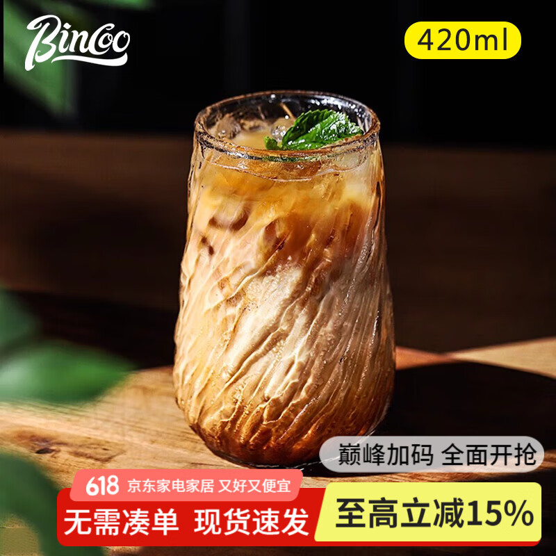 Bincoo咖啡杯高檔玻璃杯復古美式Dirty精致下午茶意式濃縮拿鐵杯子 【高款】單個裝-420ml
