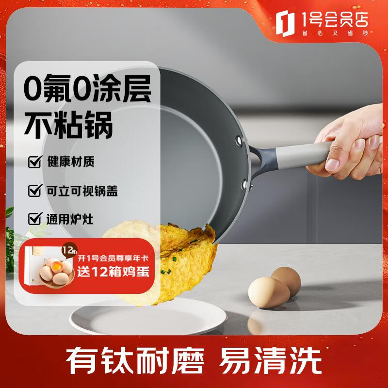 三禾钻石钛陶不粘煎锅平底锅26cm带盖烙饼煎蛋家用通用炉灶LJ26U1