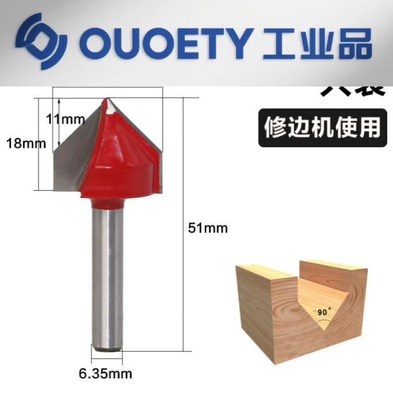 机石膏板v型刀挖槽折边竹木纤维倒角修边竹炭铝 90度v型刀1/4*3/4