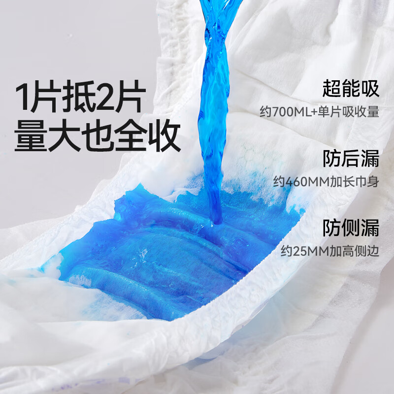 十月结晶觅启日安裤日夜两用安睡裤经期安心经期姨妈裤型女早安产妇卫生巾 L 12片 120-170斤 【无添加款】