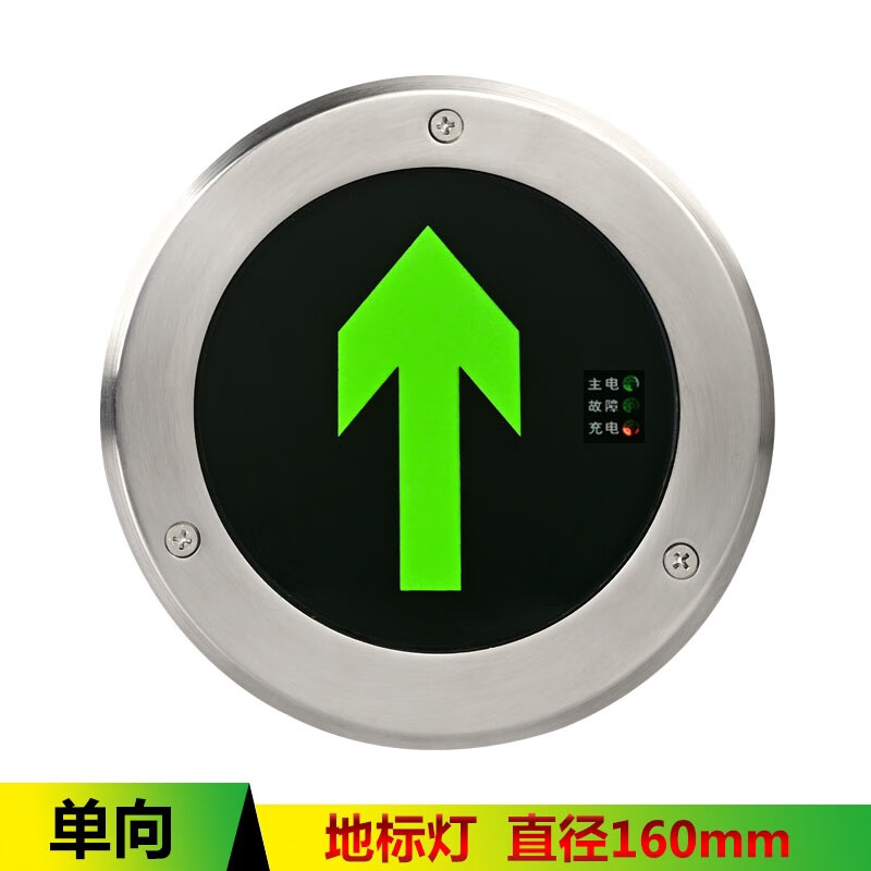 嵌入式地面疏散指示燈應(yīng)急消防安全出口圓形方形誘導(dǎo)地標(biāo)燈地埋燈 16cm單向24/220V