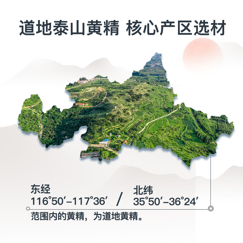 仙余粮泰尚黄泰山特产黄精黑芝麻丸9g*10粒 九蒸九晒滋补代餐即食零食 黄精黑芝麻丸【9g*10粒】