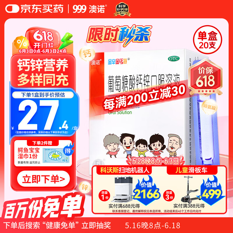 ��ŵ ���������п�ڷ���Һ 15ml*20֧