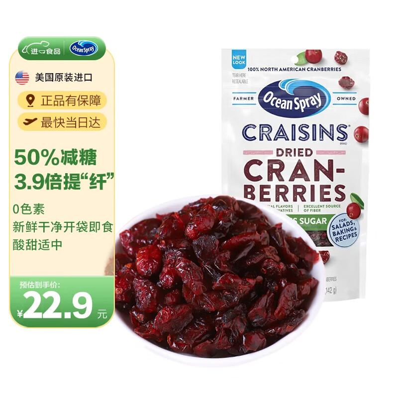 棨OceanSpray۽ Խݮɼ50% 決ԭʳ 142g