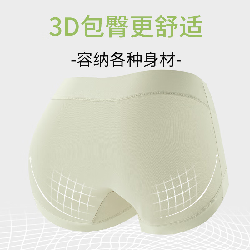 赫利兹莱赛尔棉内裤无痕透气抗菌简约包臀女士三角裤 海沫绿+蜜桃粉+晴空蓝 3条 M 建议80-100斤