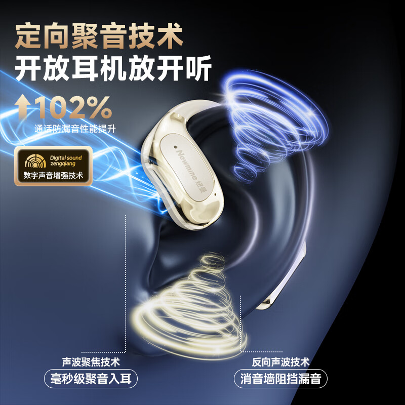 纽曼(Newmine)【2025最新款】挂耳式蓝牙耳机骨传导概念开放式耳夹不入耳超大电量续航运动通话运动跑步手机通用 黑色丨HiFi重低音丨超长续航