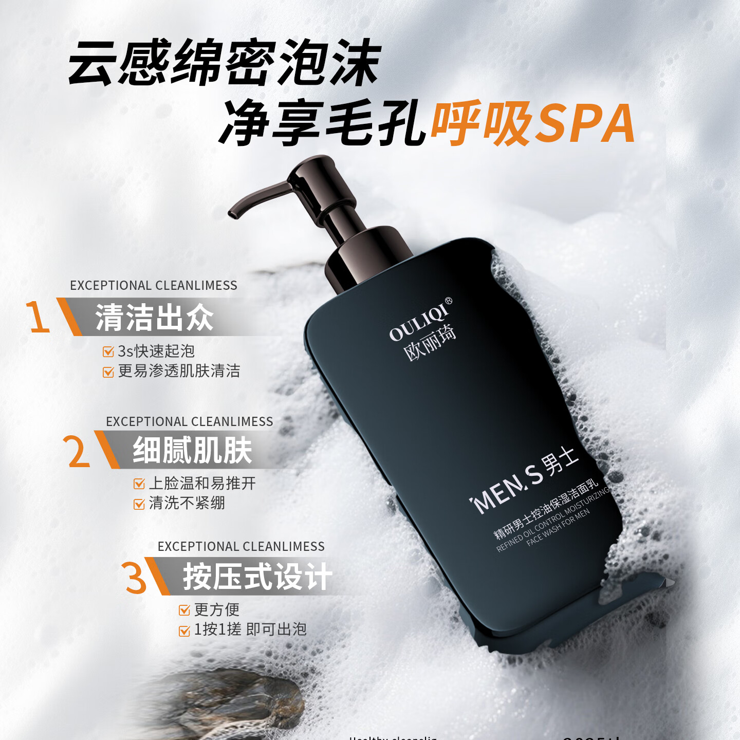 欧丽琦(OULIQI)精研男士控油保湿洗面奶温和清洁毛孔补水保湿泡沫洁面乳 男士控油保湿洁面乳 300g x1瓶
