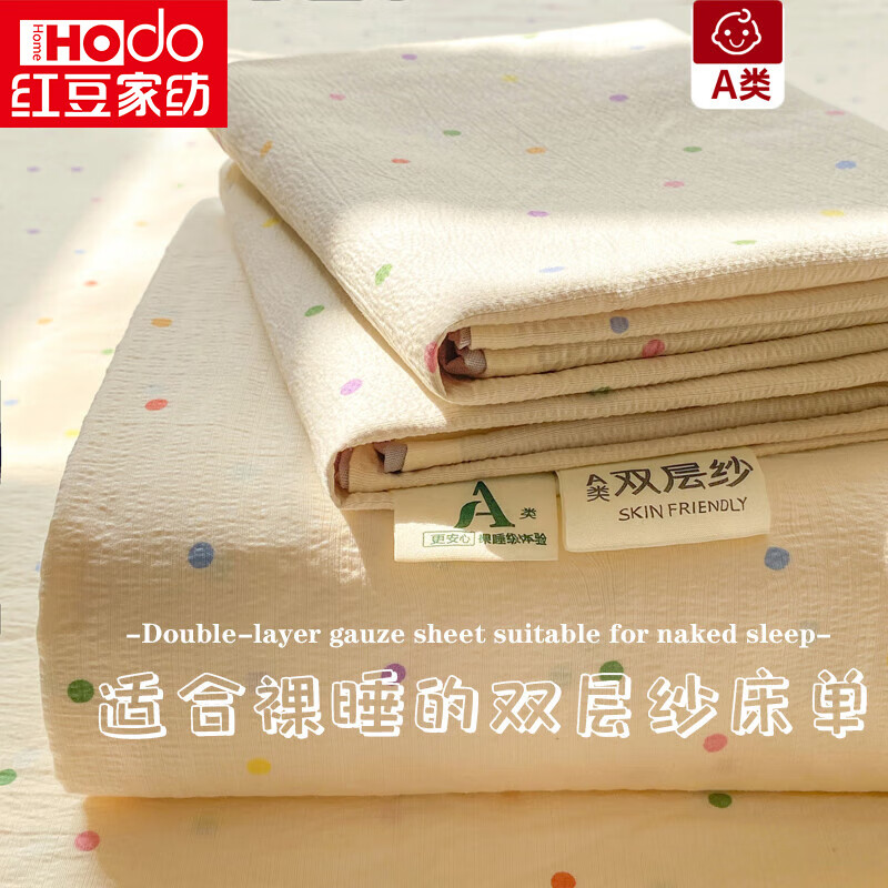 ڲ춹ļA˫ɴᵥ˱ˮϴ޼Ӻ˫˿ɻϴ ʺ粨㡾ĸӤ ʺ˯  200cm*230cm 1.5-1.835.8Ԫ