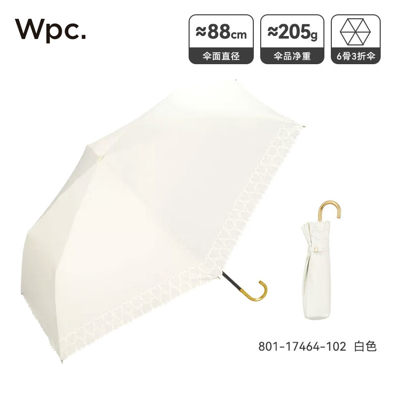 Wpc.wpc防曬傘小巧便攜遮陽(yáng)傘超輕折疊太陽(yáng)傘防紫外線(xiàn)三折太陽(yáng)傘女 遮光桃心鏤空款 米白 801-17464-