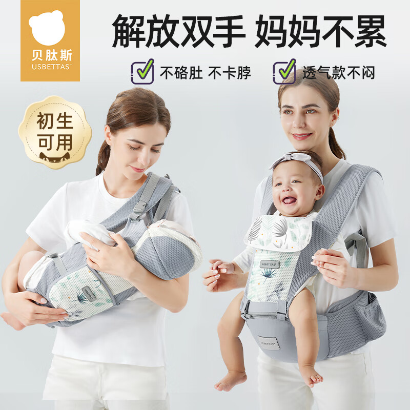 贝肽斯腰凳婴儿背带前抱式0-36个月前后两用新生儿宝宝多功能背娃神器 【升级透气款】卡斯灰-送抗菌口水巾*1/可调腰带