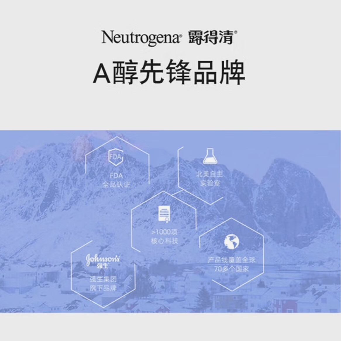 露得清 深层净化露得清2支装 a醇细腻嫩肤晚霜抗皱紧致视黄醇精华晚a面霜40g礼物 A醇晚霜 40g*2瓶