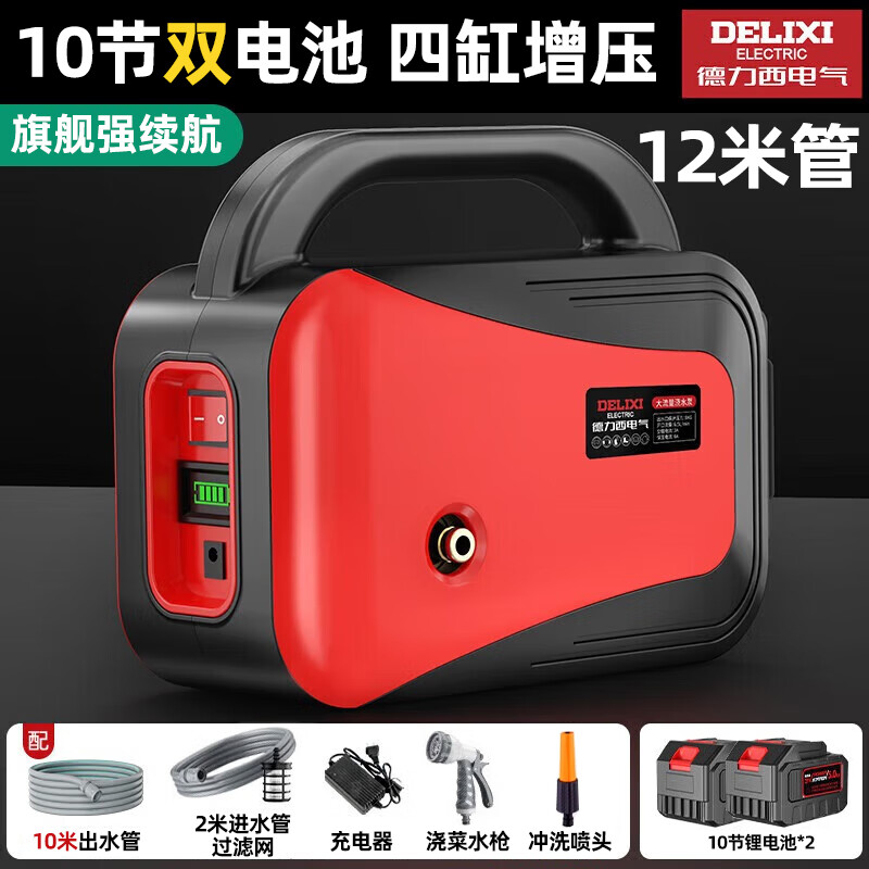 ���ڲ�����������������DELIXI ELECTRIC��﮵�س�ˮ�ó��ʽ���˼��ý��ز˵ؽ�ˮ����ũ�ù�ȵ綯��ˮ�� 2��4�ס�ǿ������12�׹� 225.72Ԫ(������)