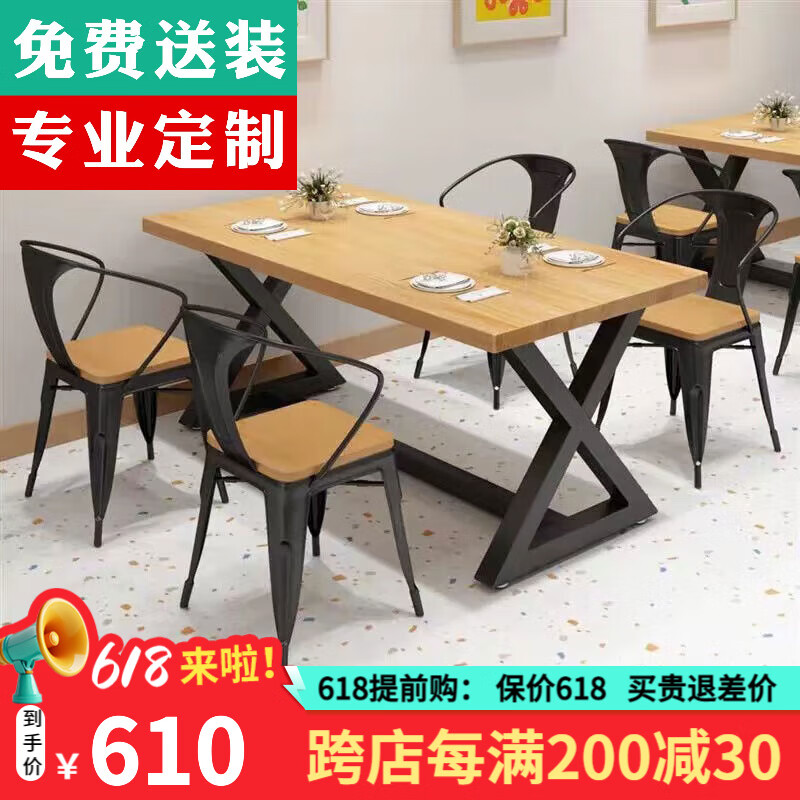 木辦面館小吃店飯桌奶茶店甜品店餐廳飯店酒店員工食堂長條實木餐桌椅 單桌：120*60*75面板5CM