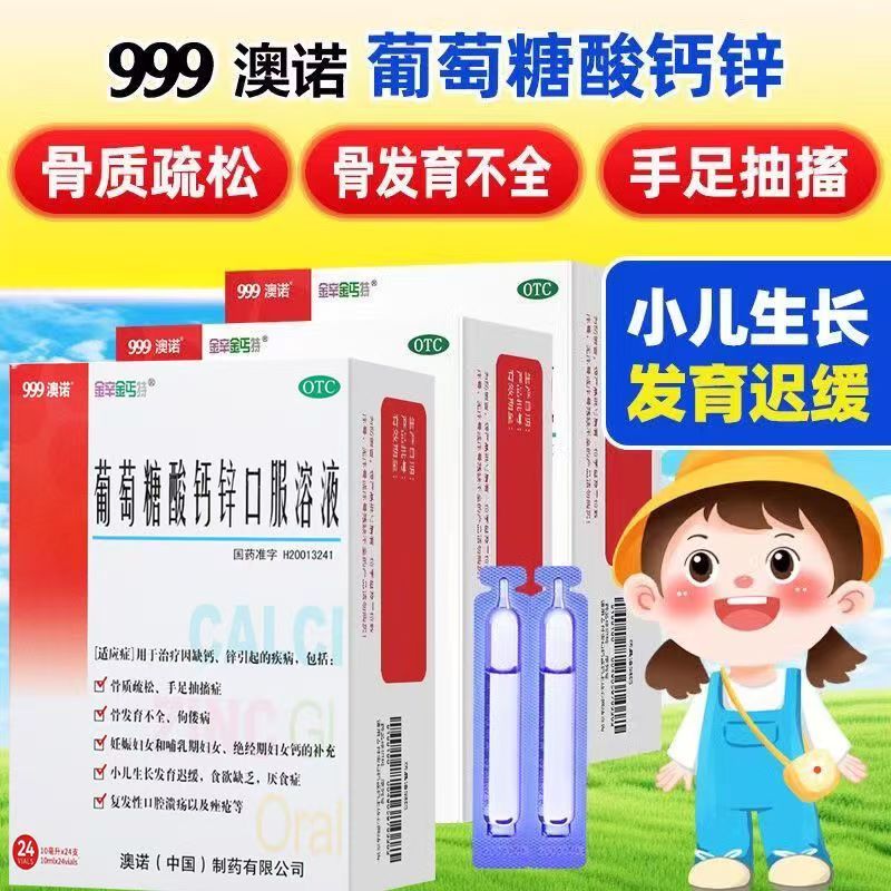 [������ؤ��] ���������п�ڷ���Һ 10ml*24֧/�� 3��װ
