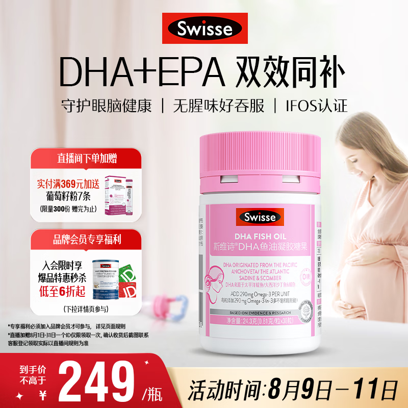 Swisse �и�DHA���� 30��