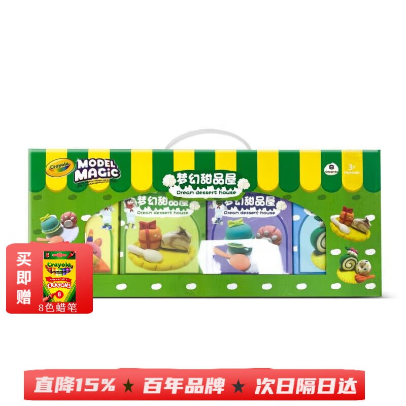 繪兒樂兒童玩具超輕粘土兒童無毒食品級手工diy生日禮物盲盒夢幻甜品屋 4合一裝