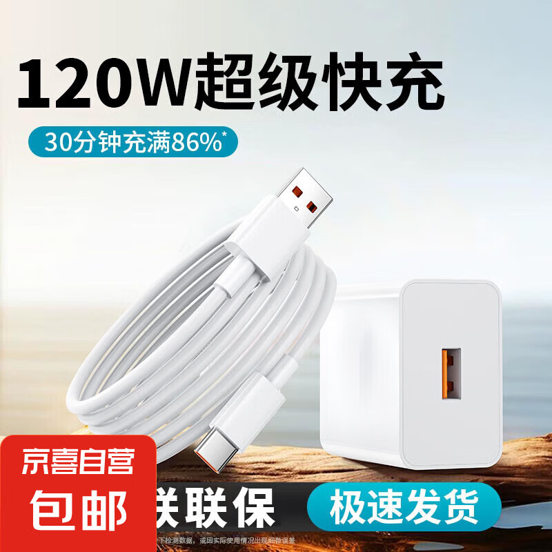 适用华为120W充电器66W超级快充手机充电头专用Mate60/30pro/40/nova8/9/10 手机6A数据线套装 HW超级快充套装【120w快充头+快充线】 1米
