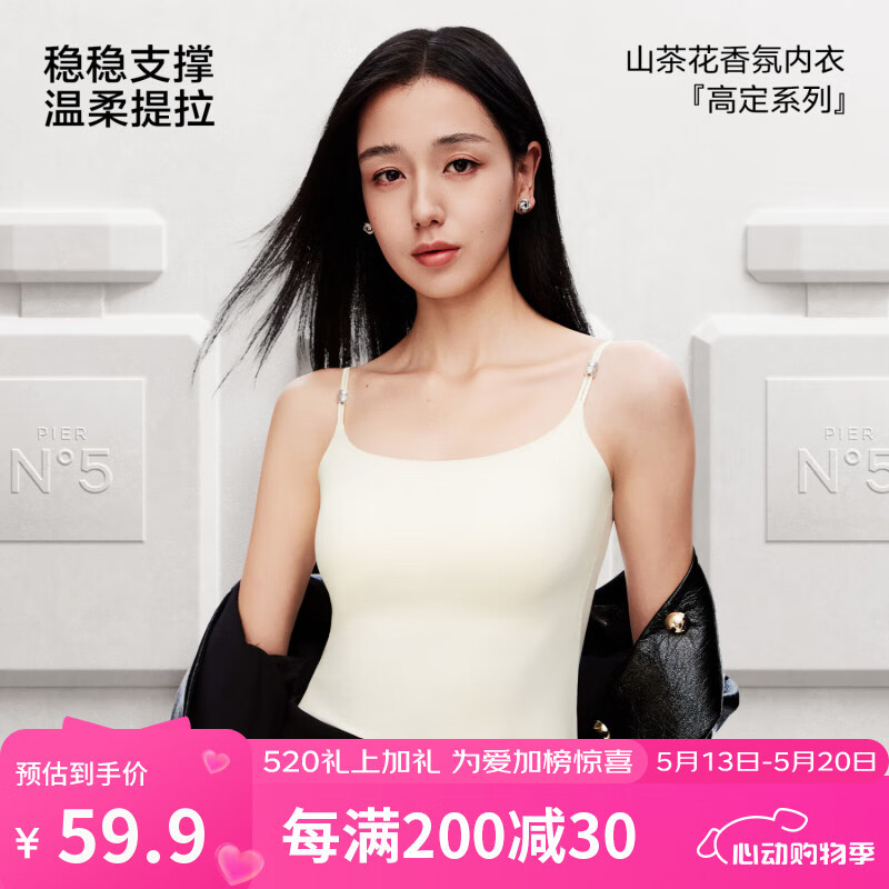 草本初色免穿内衣女背心美背打底内搭一体式带杯垫文胸 月光白【长款】 XL