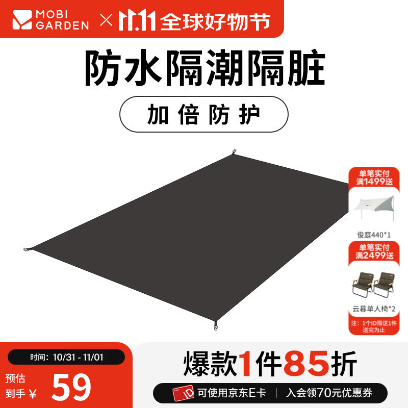 牧高笛（MOBIGARDEN）  冷山UL  户外徒步露营防风防雨超轻便携易搭建双层帐篷 双人地席/颜色随机/无地钉