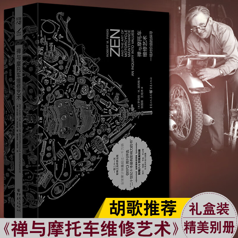 禅与摩托车维修艺术,禅与摩托车维修艺术作者 禅与摩托车维修艺术,禅与摩托车维修艺术作者