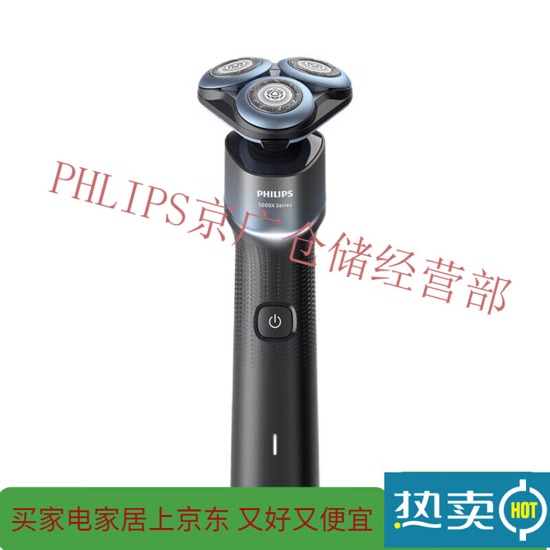 飞利浦（PHILIPS）原装蜂巢X系肌能舒缓科技电动剃须刀男士刮胡刀X5006送礼 X5006/00