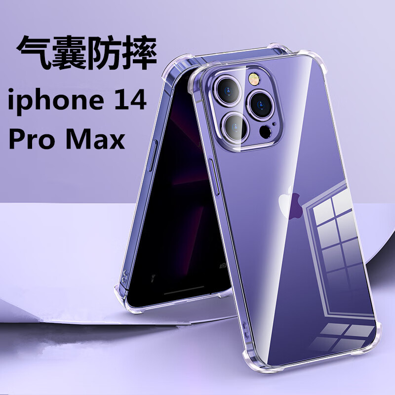 【实用】适用16苹果15promax手机壳iphone14透明壳13PM防摔12气囊 华为Mate70Pro+防摔壳