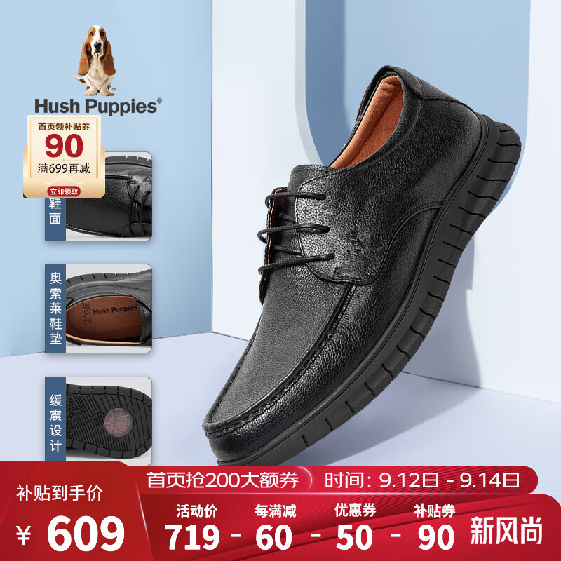 暇步士（Hush Puppies）皮鞋男士德比软底英伦商务休闲鞋A2E02CM2 黑色 41