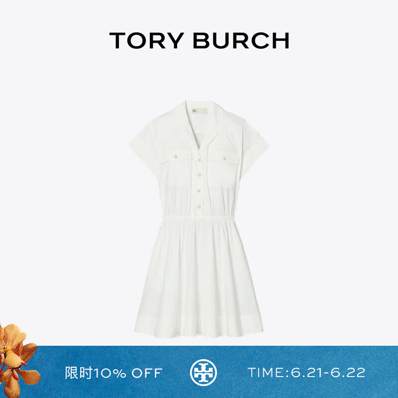 Tory Burch 汤丽柏琦 A字褶裥衬衫短袖连衣裙TB 159727 白色 100 M 165/88A(4)