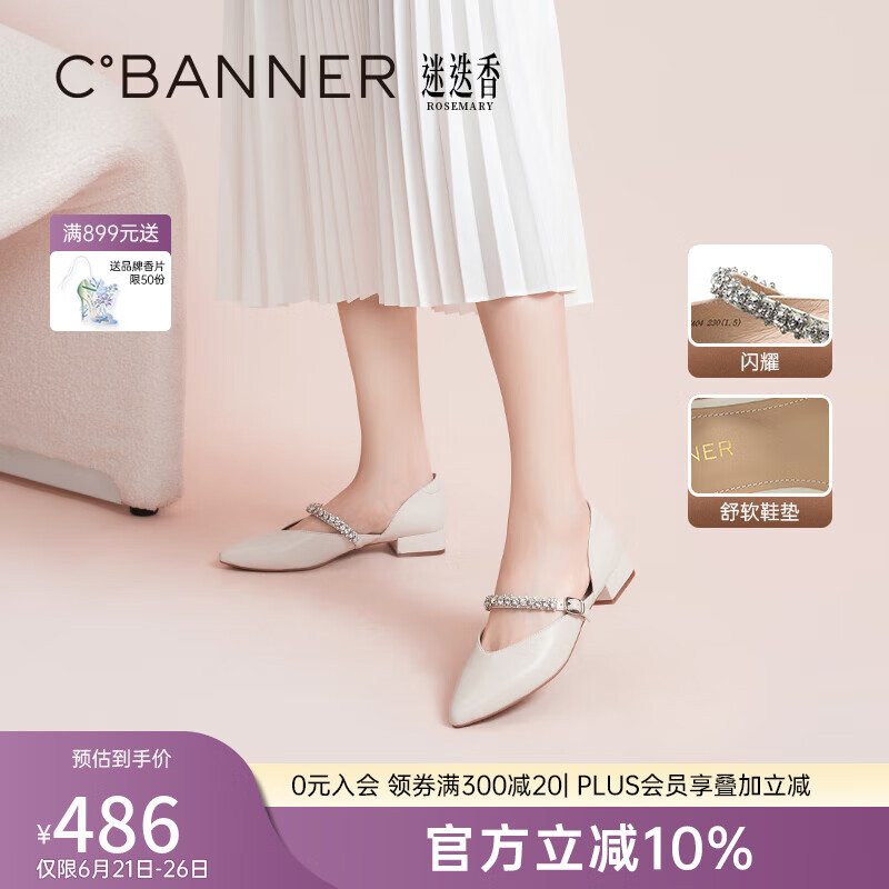 千百度女鞋夏季新款時(shí)裝半涼鉆帶單鞋通勤真皮晚晚鞋中跟尖頭 貝殼米色-羊皮 37