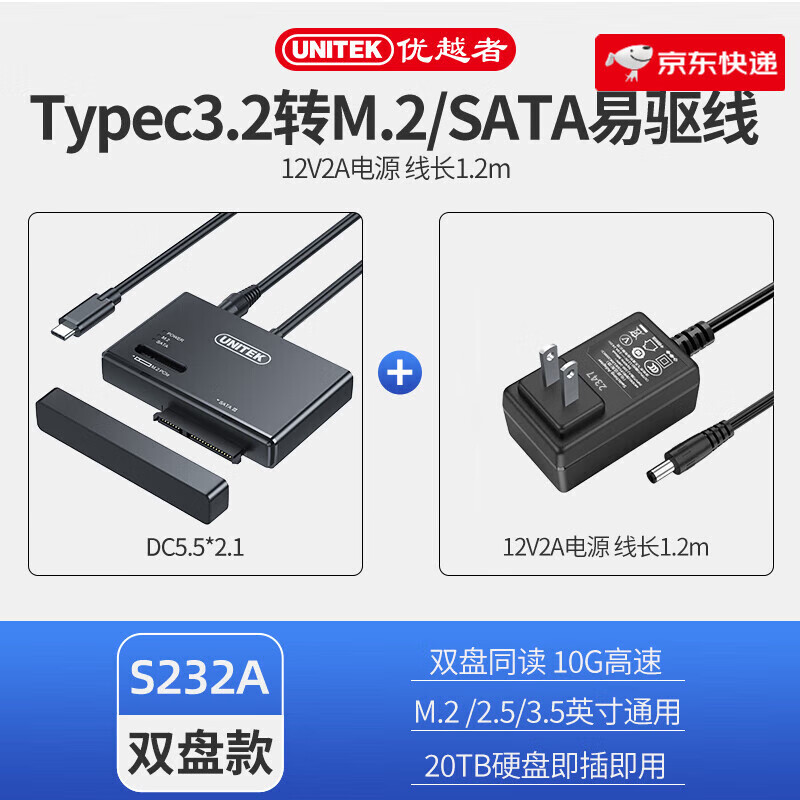 優(yōu)越者（UNITEK）M.2 NVMe+SATA硬盤底座易驅(qū)線2合1雙盤同讀電腦平板手機(jī)通用外接m2固態(tài)硬盤機(jī)械SSD讀取轉(zhuǎn)換器 【Type-C10G雙盤同讀】M.2 NVMe+S