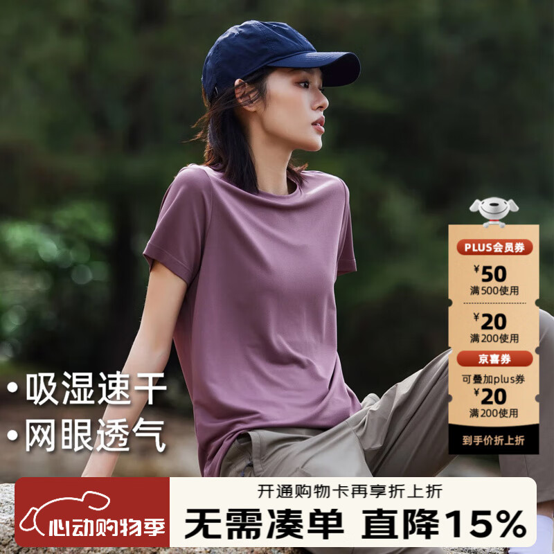 拓路者户外t恤女夏季轻薄圆领速干衣男跑步运动透气短袖上衣宽松定制 霜紫色 M