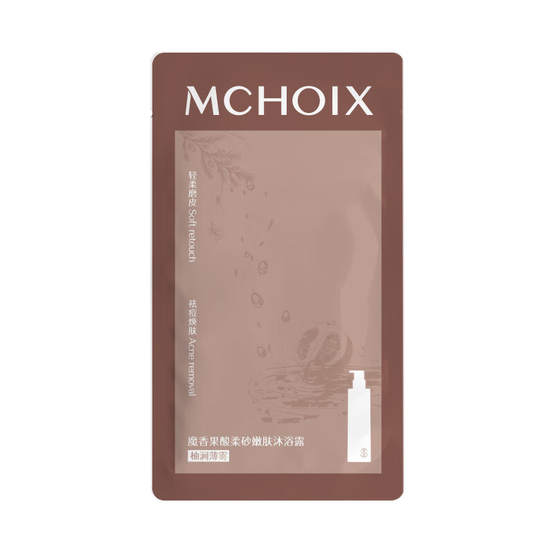 魔香果酸沐浴露男女士控油祛痘去角质滋润保湿持久留香沐浴液试用装8g