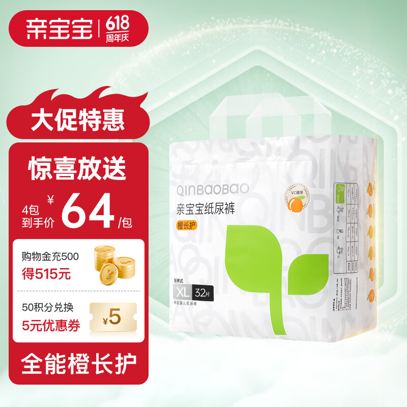 亲宝宝橙长护婴儿拉拉裤超薄透气干爽亲肤尿不湿 拉拉裤-XL【32片】体重12-17kg