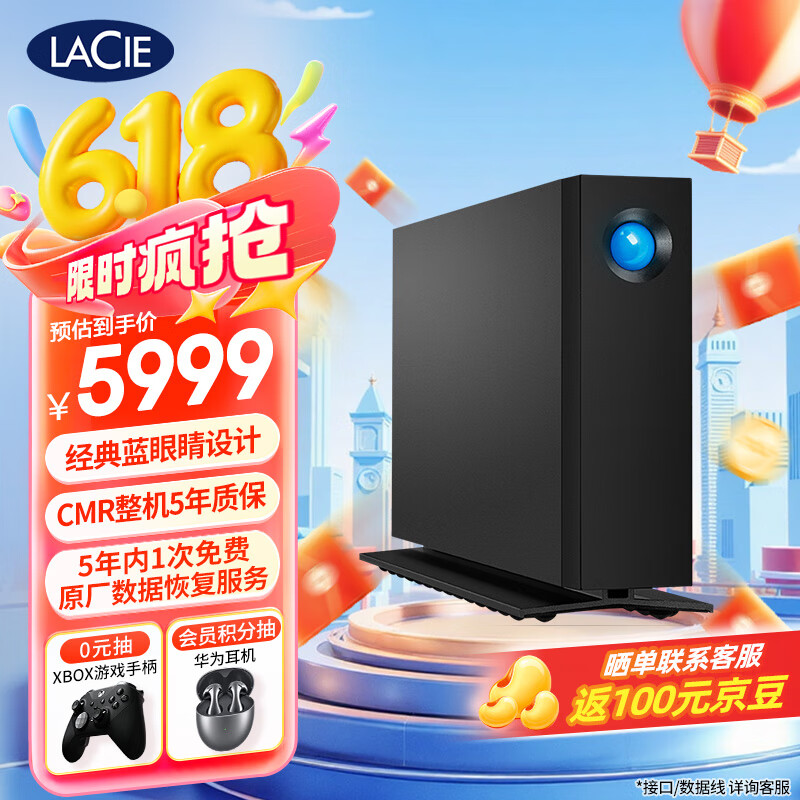 LaCie雷孜 移动桌面硬盘 18TB 企业级 机械硬盘Type-C/USB3.1 d2 3.5英寸 CMR垂直 高速 数据恢复服务