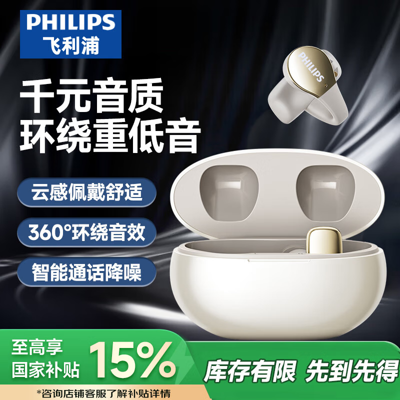 飞利浦（PHILIPS）TAT2719蓝牙耳机骨传导无线不入耳开放式挂耳式耳夹式高端运动通话降噪2025新升级 白色【定