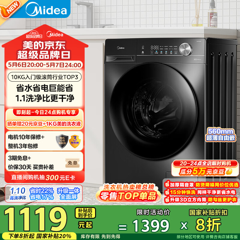 midea/���� ϴ�»� һ����Ч ȫ�Զ����� MG100V36T 