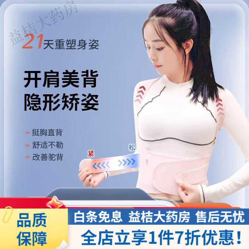 优背矫姿带 优背带驼背女成人儿童隐形护腰开肩美背背部个护佳收腹矫姿带 仙姿塑形款XZ S身高110-130体重45-55斤