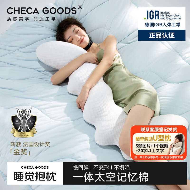祺加质品（CHECA GOODS）睡觉抱枕夹腿床上沙发靠枕长条抱枕女生成人孕妇抱枕玩偶侧睡抱枕