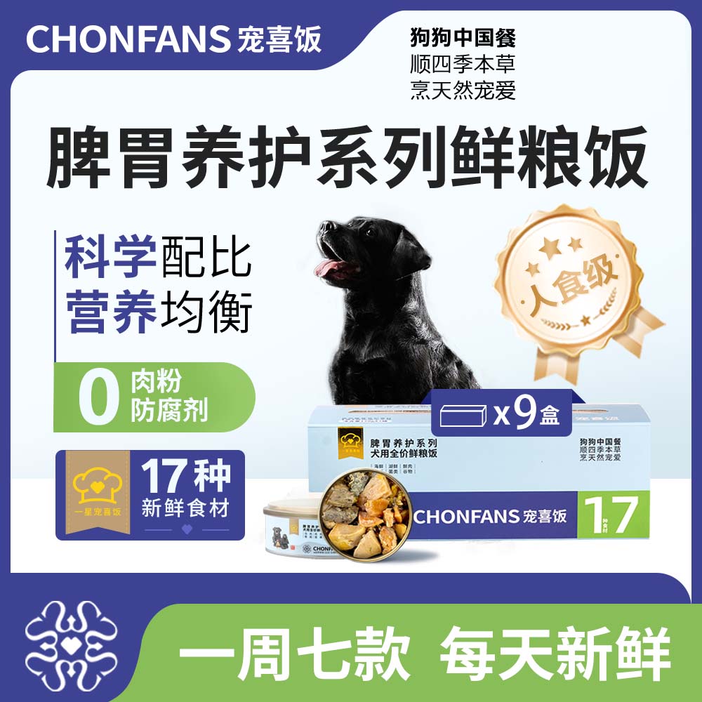 ��ϲ��ȫ�۹�ʪ����ʳ������������ţ��̩�ϲ���Ƣθһ��840g*9��