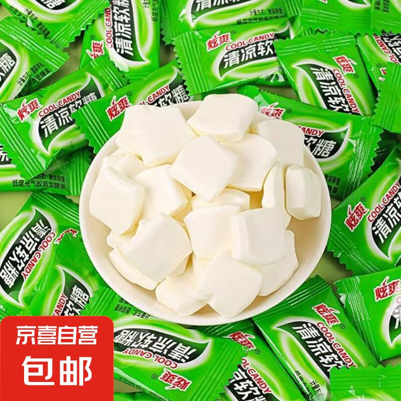 清凉薄荷奶糖冰凉软糖童年怀旧清爽休闲老式喜糖糖果儿童零食批发 清凉奶糖200粒