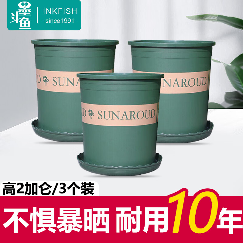 墨斗鱼花盆加仑盆加厚高款2加仑*3多肉绿萝月季盆栽树脂塑料简约带托盘