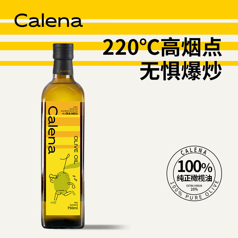 carbonell康寶娜克莉娜橄欖油750ml西班牙進(jìn)口食用油炒菜低健身脂減餐煎牛排專用 純正橄欖油750ML*1瓶[實惠大瓶裝