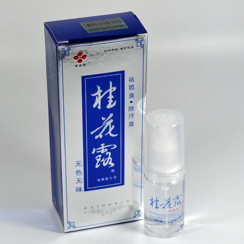 优选广西桂花露除狐臭银桂牌止汗露半月清喷雾液除臭腋24ml 一盒体验