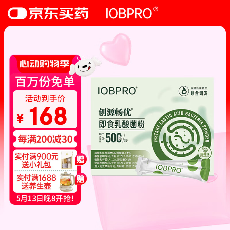 创源畅优即食乳酸菌粉益生菌后生元益生元蓝莓口味肠胃益生菌 2g*15袋/盒 1盒装【2g*15袋】
