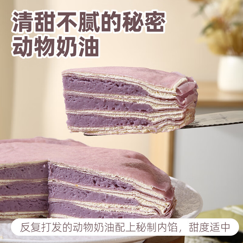 榴食喵猫山王榴莲千层蛋糕小蛋糕千层榴莲蛋糕盒子蛋糕动物奶油甜品3盒 巧克力1盒+芋泥1盒+奥利奥1盒